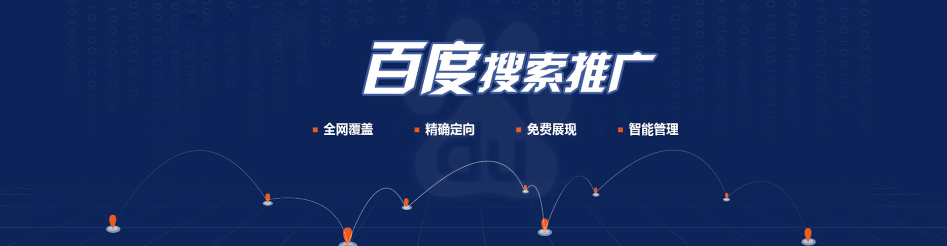 盱眙百度信息流